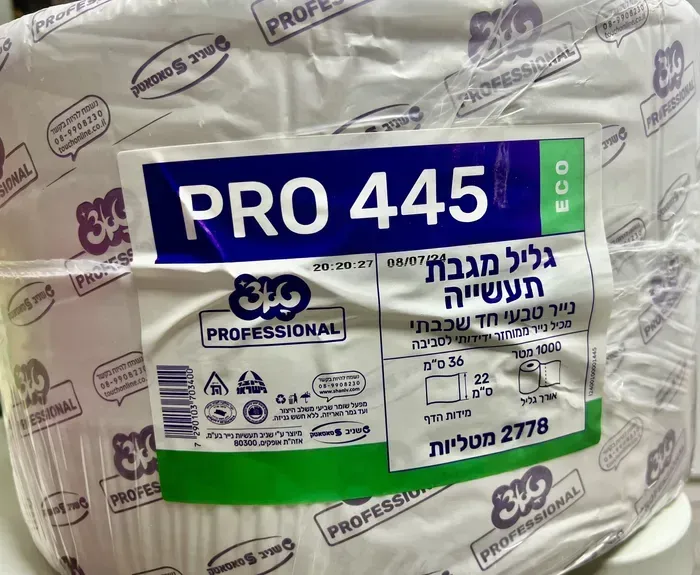 גליל נייר תעשייה אורך גליל 1000 מטר, מידת הדף 36X22 2778 מטליות.