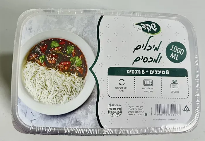 מיכל ומכסה ניתן לשימוש במיקרוגל - 8 יחידות מגיע בגדלים 500 מ"ל, 750 מ"ל ו1000 מ"ל. 20 חבילות בקרטון מחיר לחבילה 8 ש"ח