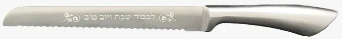 סכין לחלה מעוצבת בכיתוב לכבוד שבת ויום טוב חיתוך לייזר