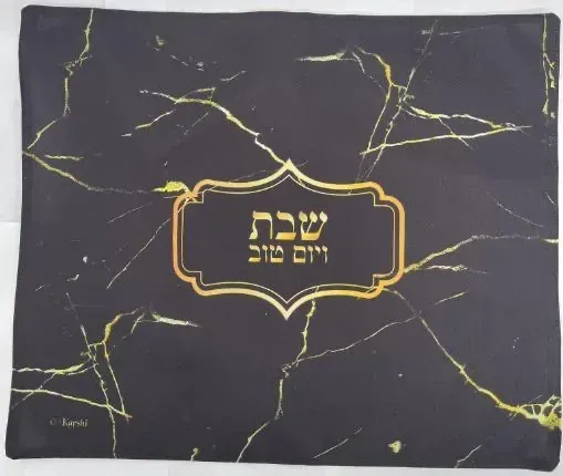 כיסוי לחלה עם ביטנה גודל 42X52 ס"מ דגם 3