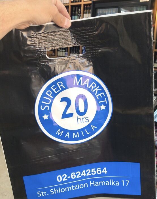 שקיות דליה מעוצבות עם לוגו - ניתן לייצר לוגו לפי בחירת לקוח. מחיר לקילו כולל מע"מ