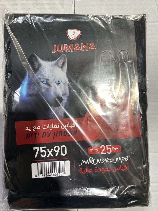 אשפתון גופיה איכותי 75*90 ס"מ אפור. 25 שקיות בחבילה. 20 חבילות בקרטון. עלות לחבילה 9.9 ש"ח. למכירה בארגזים בלבד.