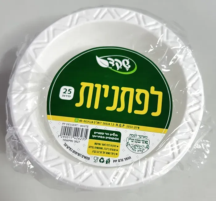 לפתניות איכותית בצבע לבן מתאימות לשימוש במיקרוגל. 25 יחידות בחבילה. 48 חבילות בארגז. עלות לחבילה 2 ש"ח.