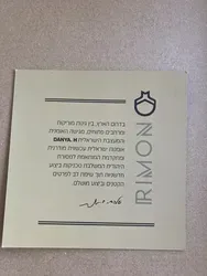 סטנדר שולחני מעוצב בצבע לבן מעץ משובח בתוספת כיתוב מעוצב בצבע כסף מגיע בקופסת מתנה מרשימה. גודל לערך 33X38