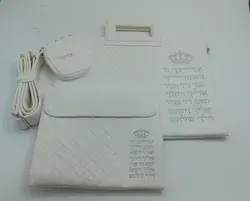 סט תיק מהודר לנשיאת טלית ותפילין כולל ידיות ורצועה. בצבע לבן עם כיתוב ברכת כוהנים בצבע כסף.