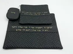 סט תיק מהודר לתפילין וטלית בצבע שחור בכיתוב ברכת כוהנים בצבע כסף