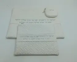 סט תיק מהודר לתפילין וטלית בצבע לבן בכיתוב ברכת כוהנים בצבע כסף