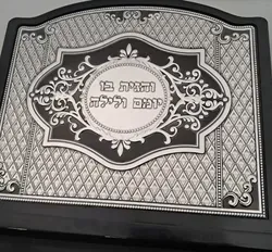 סטנדר שולחני מעוצב בצבע שחור מעץ משובח בתוספת כיתוב מעוצב בצבע כסף מגיע בקופסת מתנה מרשימה. גודל לערך 33X38