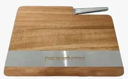 סט לחלה מגש עץ וסכין המוציא לחם מהארץ. גובה 26 ס"מ אורך- 36 ס"מ.