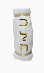 מגבת גוף עם כיתוב של כלה בצבע זהב 70X140