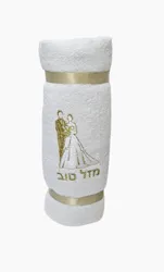 מגבת גוף חתן כלה בצבע זהב                     70X14