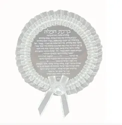 ברכת כלה מעוצבת דגם קריסטל קוטר 25 ס"מ