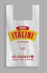 שקיות שירות - ניתן לבחור עיצוב לבקשת הלקוח. מחיר לקילו כולל מע"מ