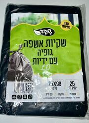 אשפתון גופיה איכותי 75*90 ס"מ אפור. 25 שקיות בחבילה. 20 חבילות בקרטון. עלות לחבילה 9.9 ש"ח. למכירה בארגזים בלבד.