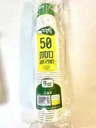 כוסות לשתייה חמה מעוצבות 9 OZ בקרטון 1000 יחידות, 20 שרוולים. בכול שרוול 50 כוסות, מחיר שרוול כ-5.45 ש"ח. נמכר בארגז בלבד.