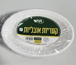 קעריות אובליות איכותיות בצבע לבן מותאמות לשימוש במיקרוגל. 25 יחידות בחבילה. מחיר לחבילה 2.4 ש"ח. 48 חבילות בארגז.
